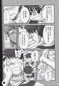 [Akabei Soft] Chugakusei Shuubouhon (School Rumble)