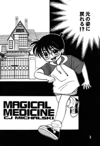 (C54) [M² COMPANY (CJ MICHALSKI)] SHOTADAY NIGHT FEVER (Detective Conan)