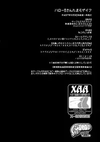 (Futaket 11) [CIRCLE ENERGY (Imaki Hitotose)] Hello! Kintama Mosaic (Kiniro Mosaic)