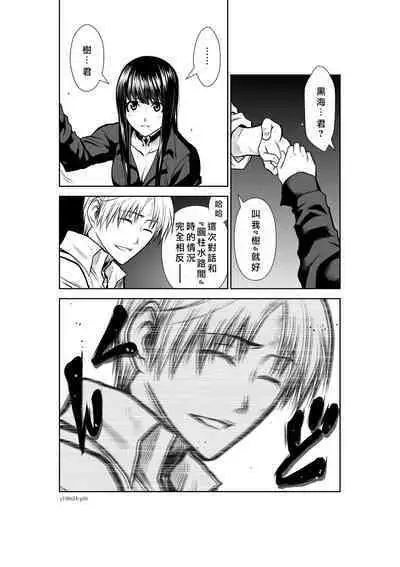 Chijou Hyakkai Ch21-25 Chinese Version「地上100阶」個人翻譯