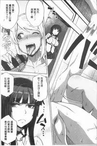 [Denki Shougun] Marble Girls | 閃亮亮的女孩們 [Chinese]