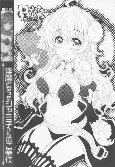 immashamikonogohoshi