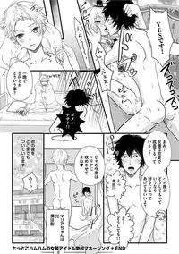 [Anthology] Josou Sex Seiyoku Zukan