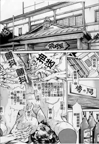 [Hino Toshiyuki] Joshi Ana Shiho -Hitozuma Caster Koujoku Chigoku- [Chinese]