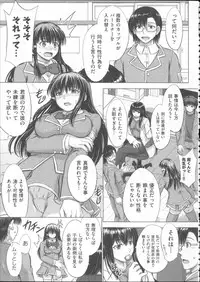 [Inanaki Shiki] Houkago Kouhai Note