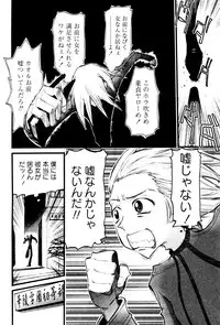 Karyou Gakuen Shotoubu Vol.4