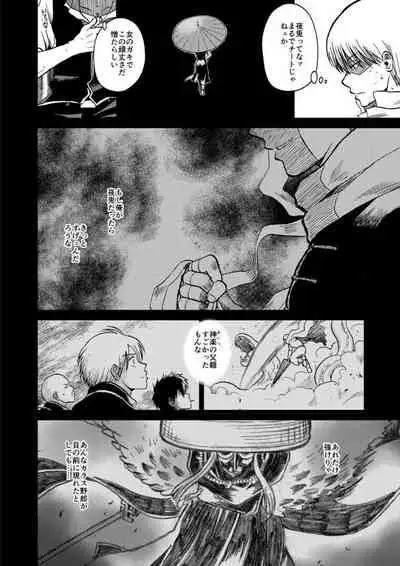 OkiKagu Dekikon Tenmatsuki Sekinin Torutte Hontou desu ka!? Soushuuhen+α