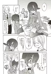 [Arinko] Hajimete no Koto