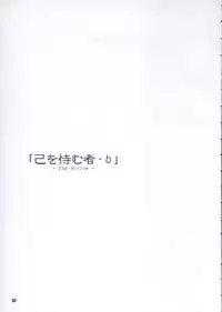 (C68) [PLANET PORNO (Yamane)] Aftertaste (Kino no Tabi)