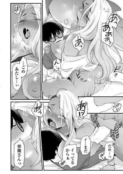 [Misaki (BUTA)] Kawaii no wa Zurui