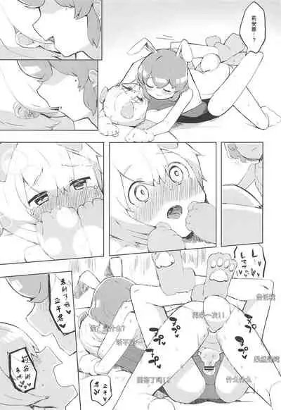 Miwaku no Honey Sweet Rendezvous