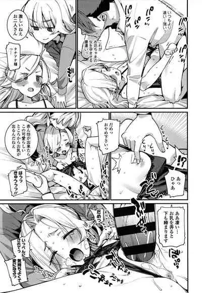 [Gengorou] Itoshiki Wagaya