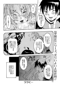 ANGEL Club 2012-12 [Digital]