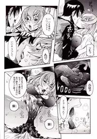 [Nico Pun Nise] Seiransou ~Chijo no Sumika~