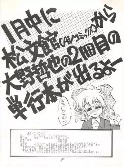 PUSSY CAT Special Soreike Nadia