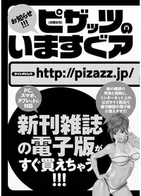 [Kawamori Misaki] Megumi-san wa Musuko no Kanojo [Chinese]