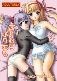 (C73) [Almond Republic & Chandora (Makunouchi Isami)] Primula Primula (Shuffle!)