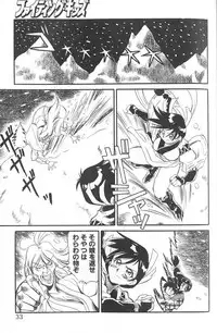 [FRED-KELLY] Fighting Kids