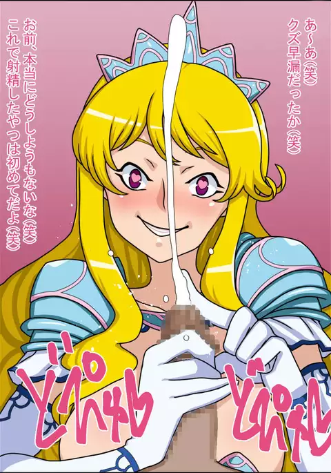 Nasty Bitch Princess Knight Takes A Meatslave