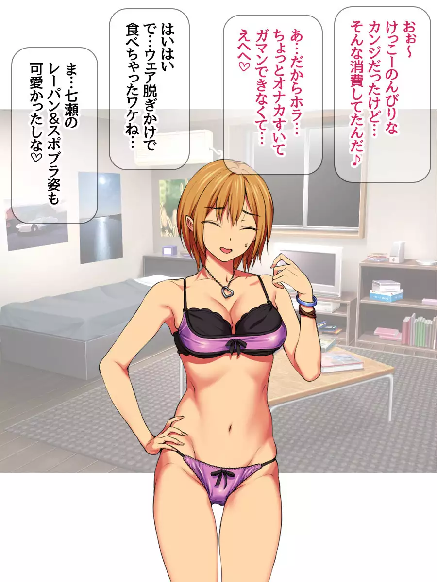 Nanase-chan NTR! Jitensha Diet Hen Ch. 41.3-45