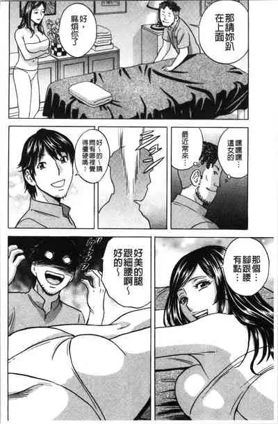 [Hidemaru] Irekawari Iremakuri | 替代身分後插穴插不停 [Chinese]