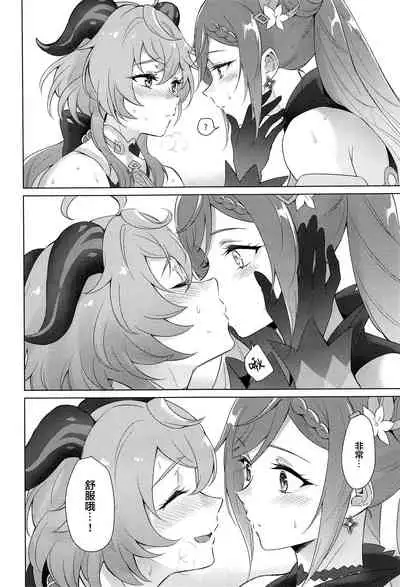 Ganyu to Ecchi ga Shitai! - Sleep with me, Ganyu