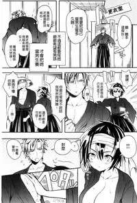 [kochi] Hentai Chuuihou!! | 變態女孩注意報!! [Chinese]