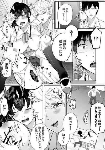 Descent to lewdness, Netorare Sex