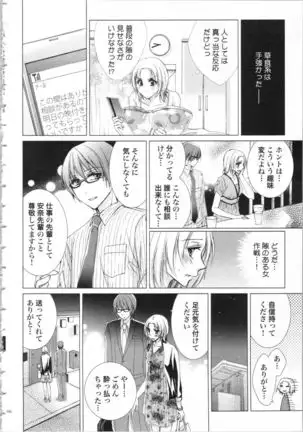 Koyoi mo, Ecchi na Shiiku ha Chika no Shoko de…