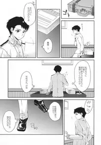 (C88) [Rosapersica (Ichinomiya)] Yoru Yahagi 2 (Kantai Collection -KanColle-)