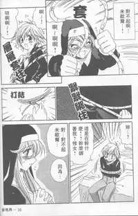 [Hirokawa Tomo] Fresh Meat! [Chinese]