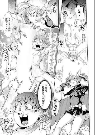 Eroi Hodo Saikyou!? Dungeon de Sex Musou Anthology Comic 2