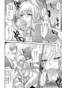 ANGEL Club 2012-12 [Digital]