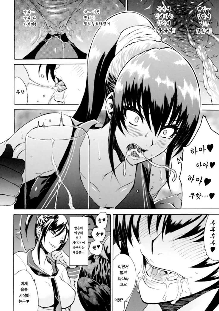 Midara na Kajitsu no Kuroi Yuuwaku Ch. 1-5