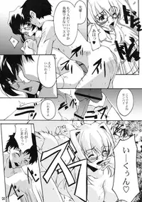 (CR34) [RYU-SEKI-DO (Nagare Hyo-go)] Optician (Various)