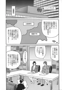 [Ozaki Akira] Hitozuma Inran Sousenkyo