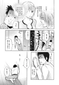 [Harumi Chihiro] Amai Koe - Sweet Voices