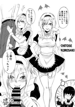 Idol to xxx Suru Series