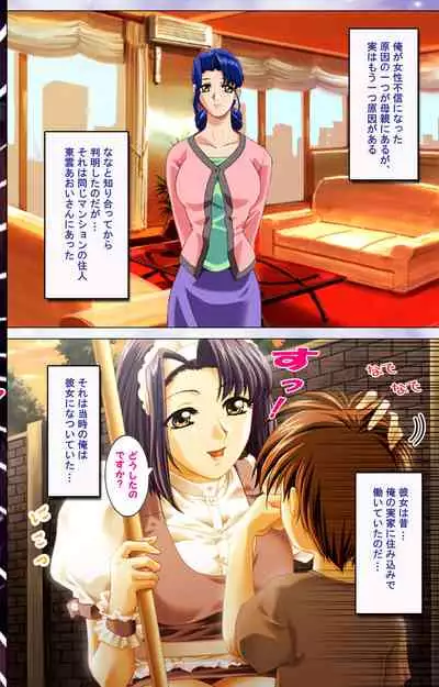 Hitodzuma haremu! Kon'ya ☆ watashi o ika sete yo kanzenhan