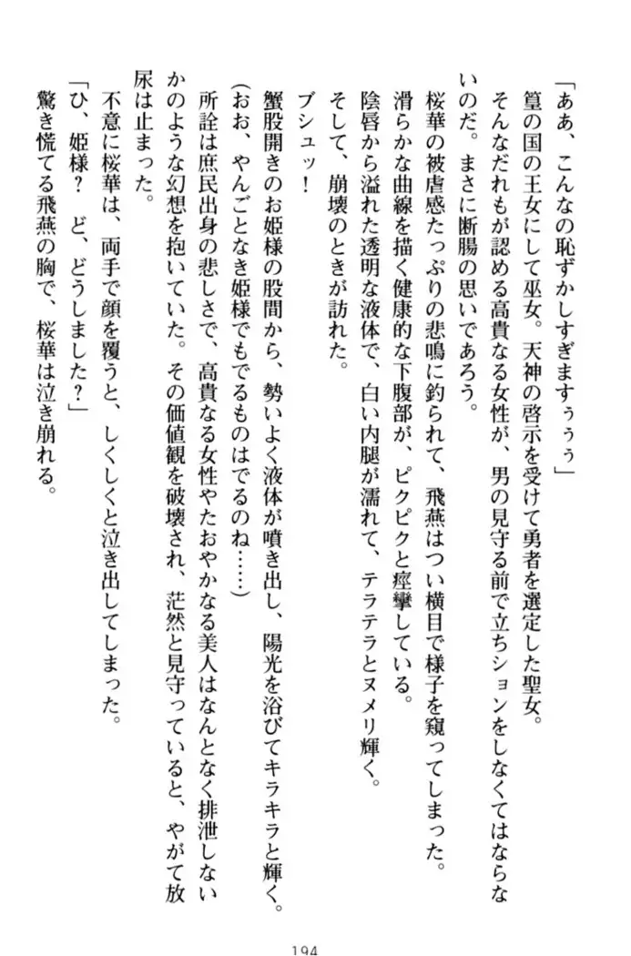 エロくてニューゲーム！