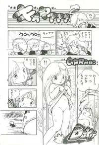 [Uchiyama Aki] Andro-Trio Vol. 2