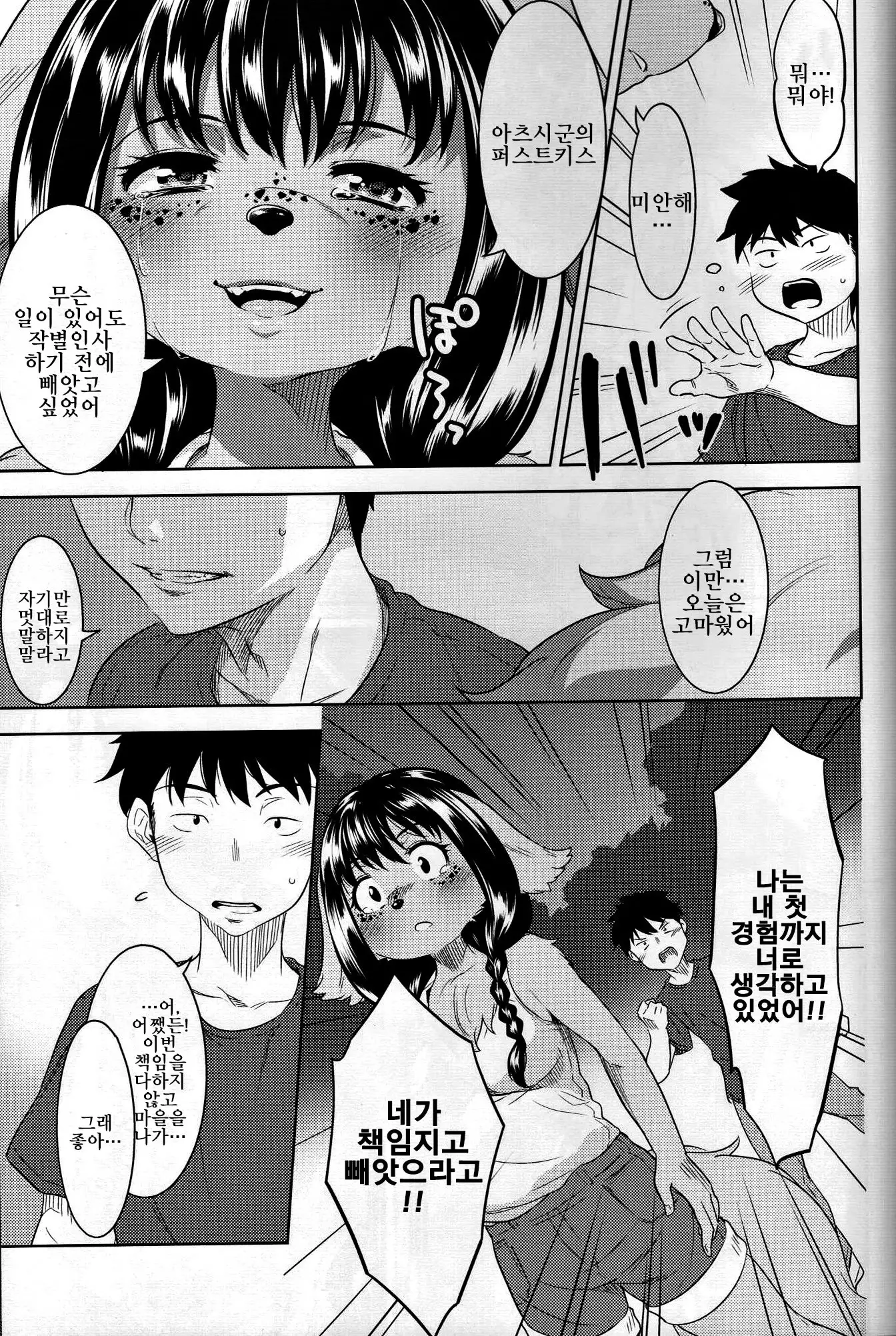 Miyakowasure no Kimi