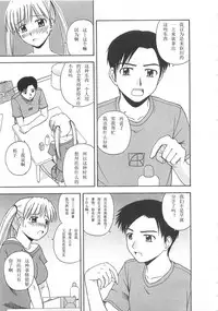 [Satou Chagashi] Better Half [Chinese] [AP个人汉化]