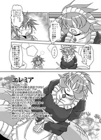 [Marunomare (Bankokudou)] Jingai Onna Kishi to Chiisana Goshujin-sama [Digital]