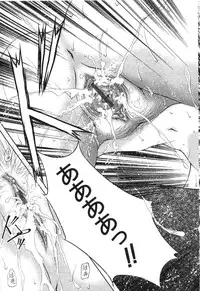 [Sakaki Naomoto] Uzuki