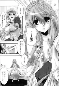 [Anthology] Toushin Engi Vol.11