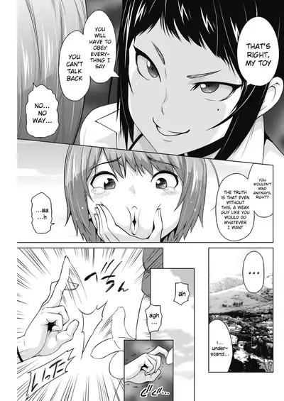 Otoguro Miya no Oasobi #1