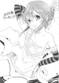 (C82) [Shiawase Manjuu (Shiawase 1500)] Natsu ☆ Kuru!!