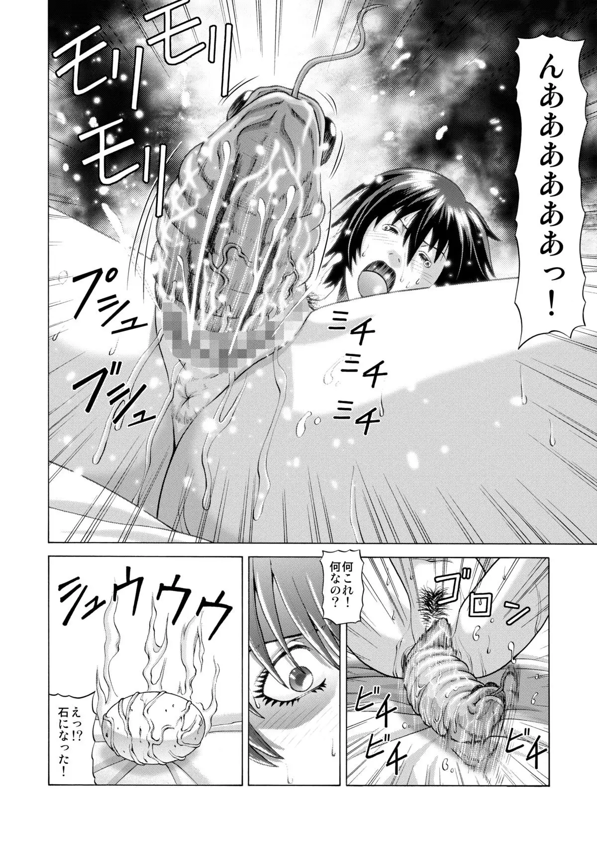 Shinbunbu・Kaedenatsu no junan ～shokushu ni haramasareru watashi～