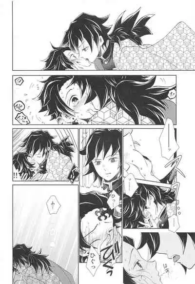 Kokyuu no Shikata o Machigaeta!!